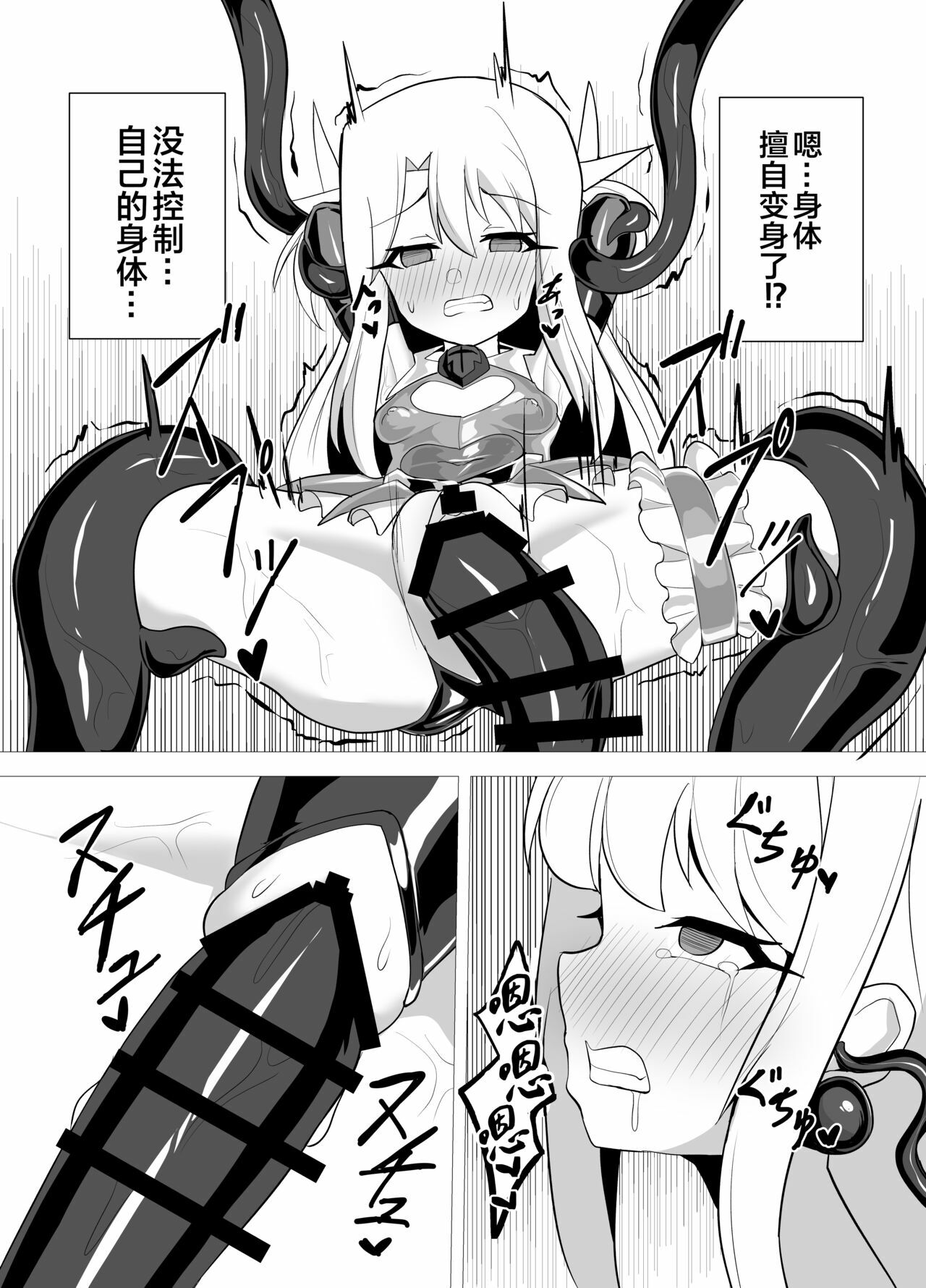 Kougyoku Owai page 7 full