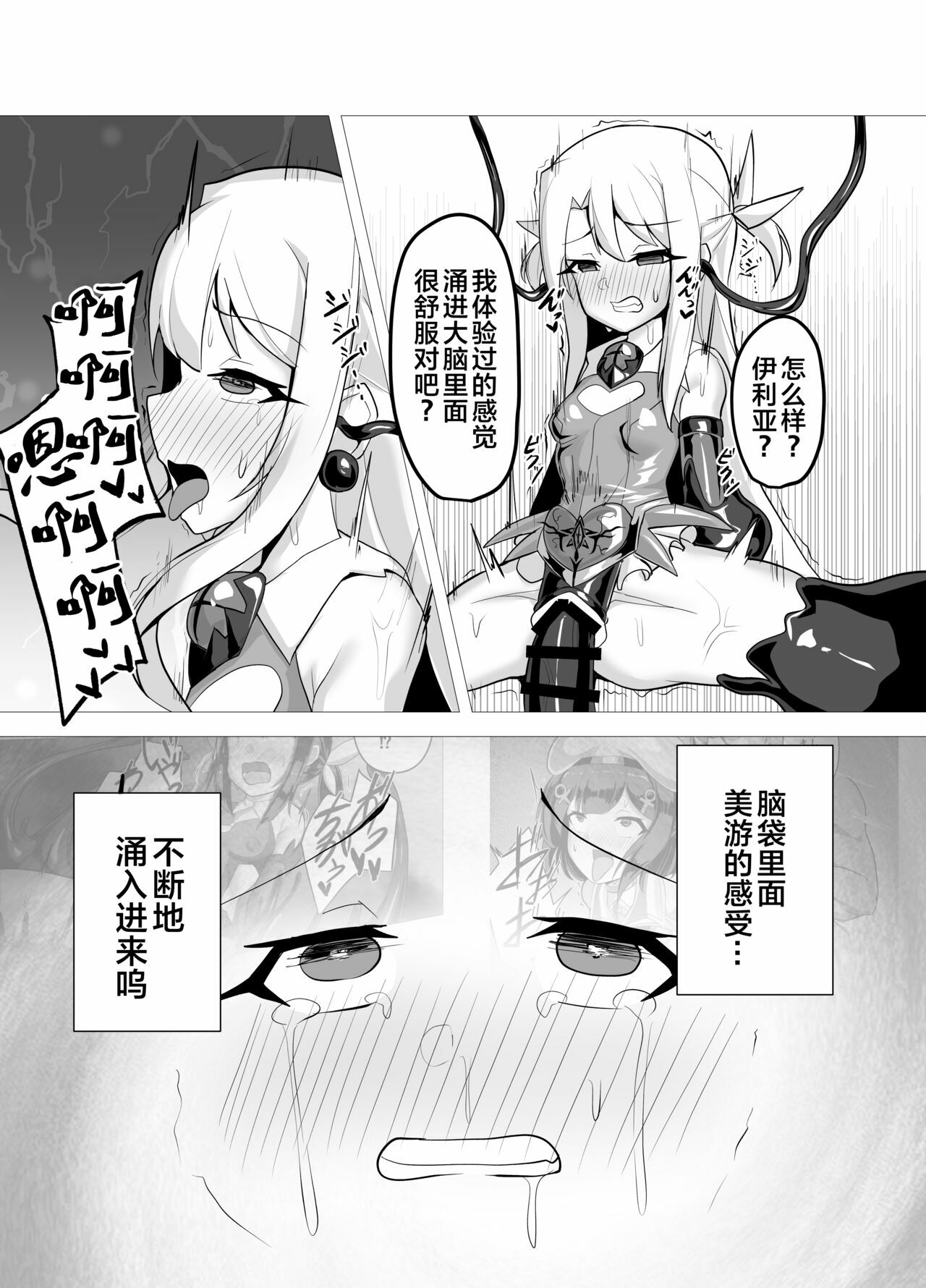 Kougyoku Owai page 9 full