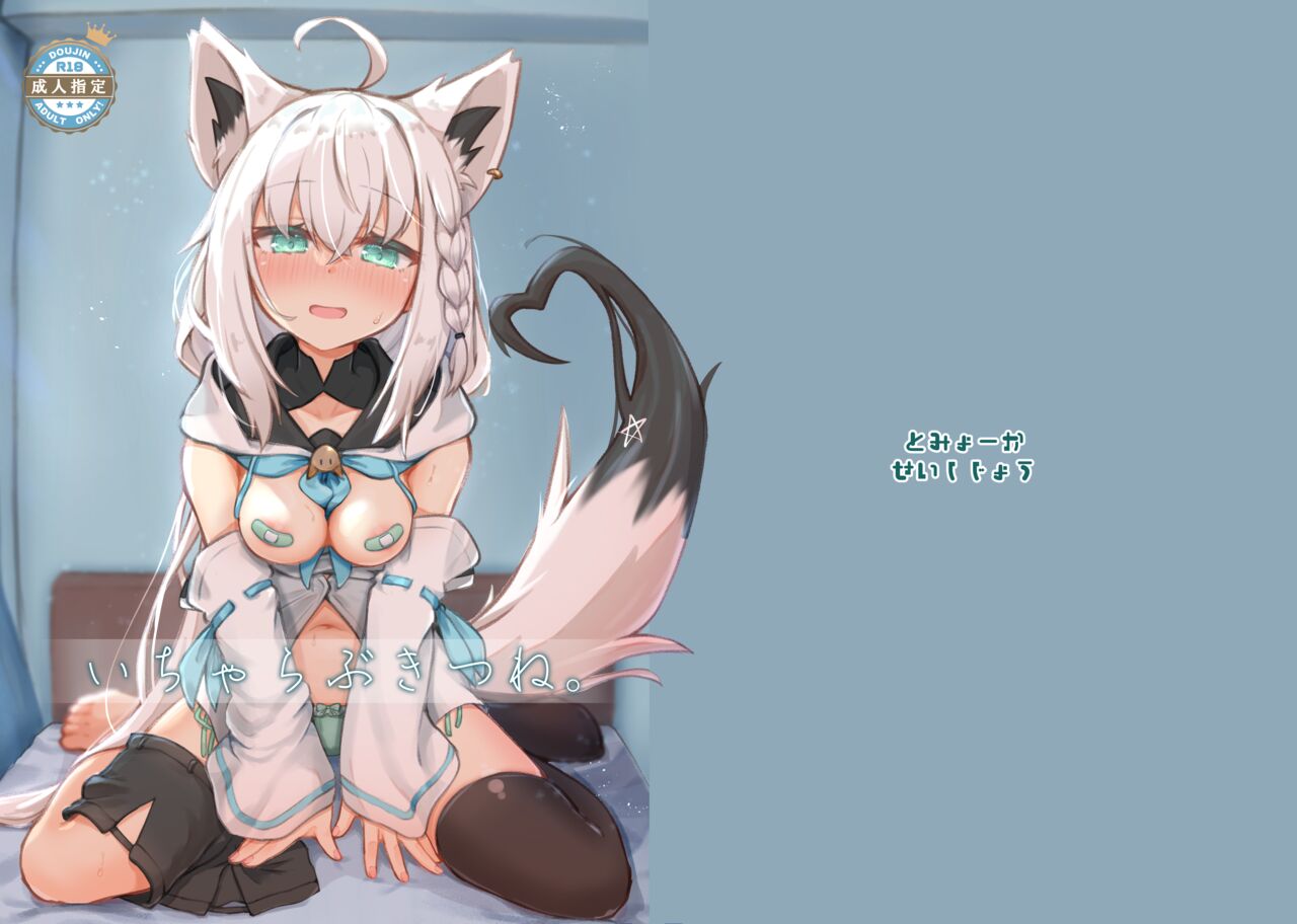 Icha Love Kitsune. page 1 full