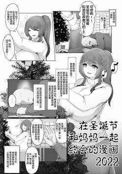 [moya] Christmas Boshi Kan 2022 [chinese]