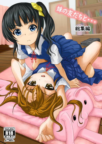 Imouto no Tomodachi to...Soushuuhen cover
