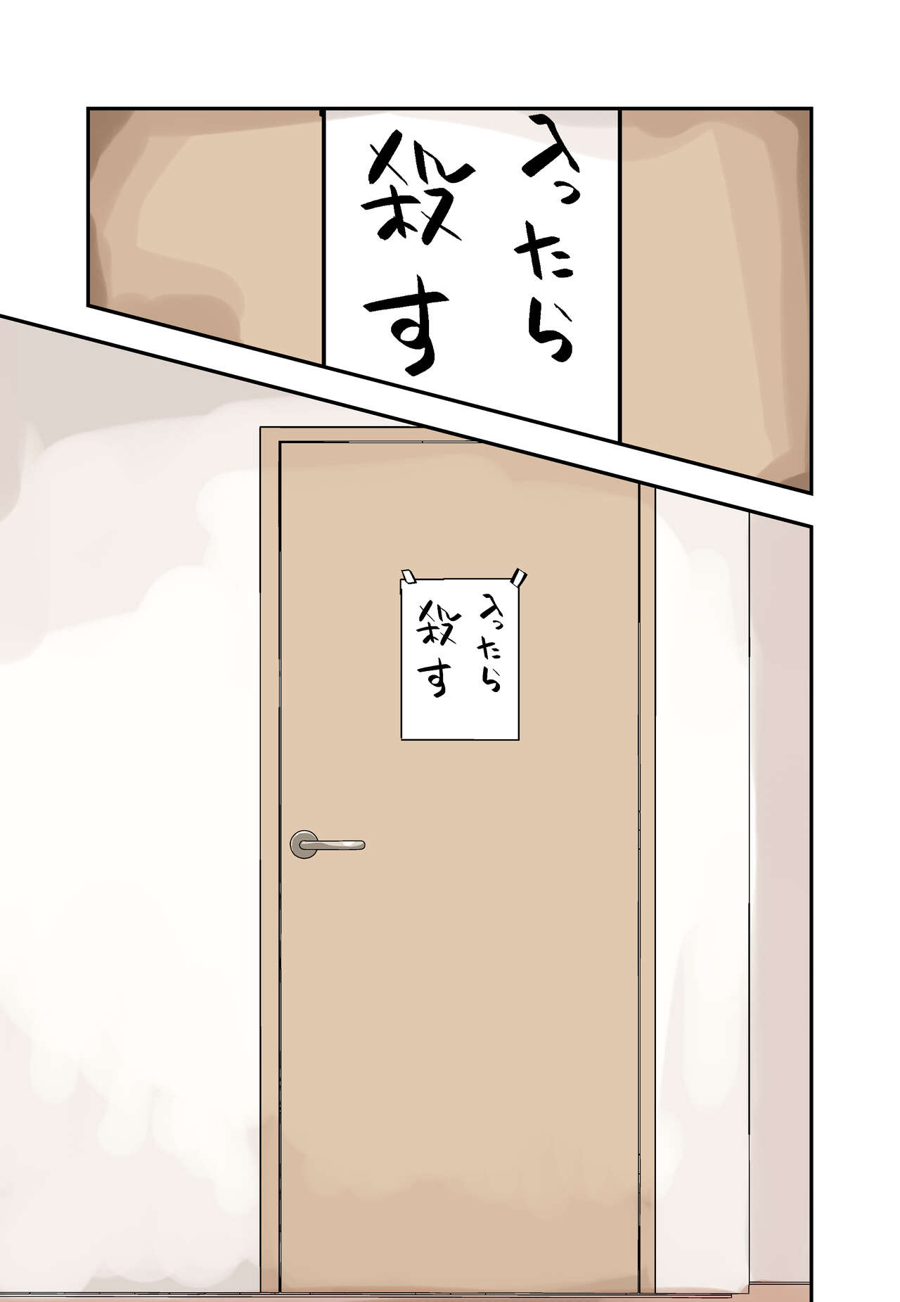 Ore no Koto ga Daikirai na Imouto ga Kowai page 5 full