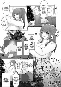 [moya] Christmas Boshi Kan 2022 (English)
