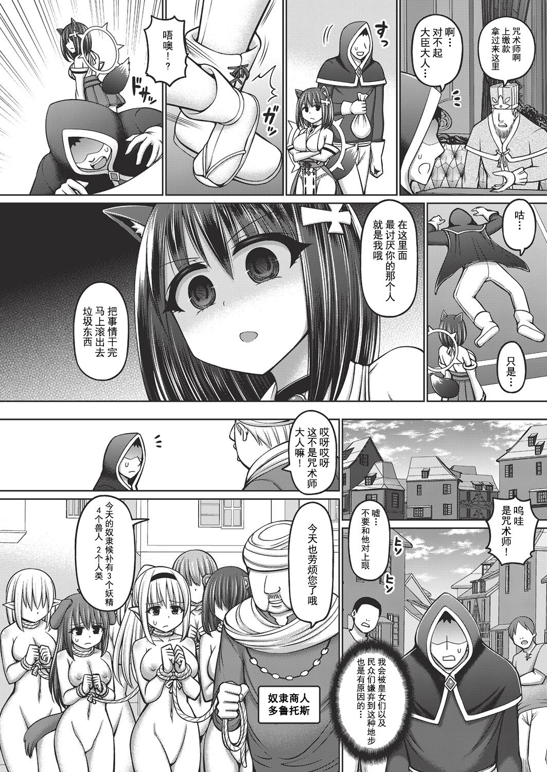 Jujutsushi ni Tensei Shita node Koujo Zenin Dorei ni Shite Mita Ch. 1-3 page 4 full