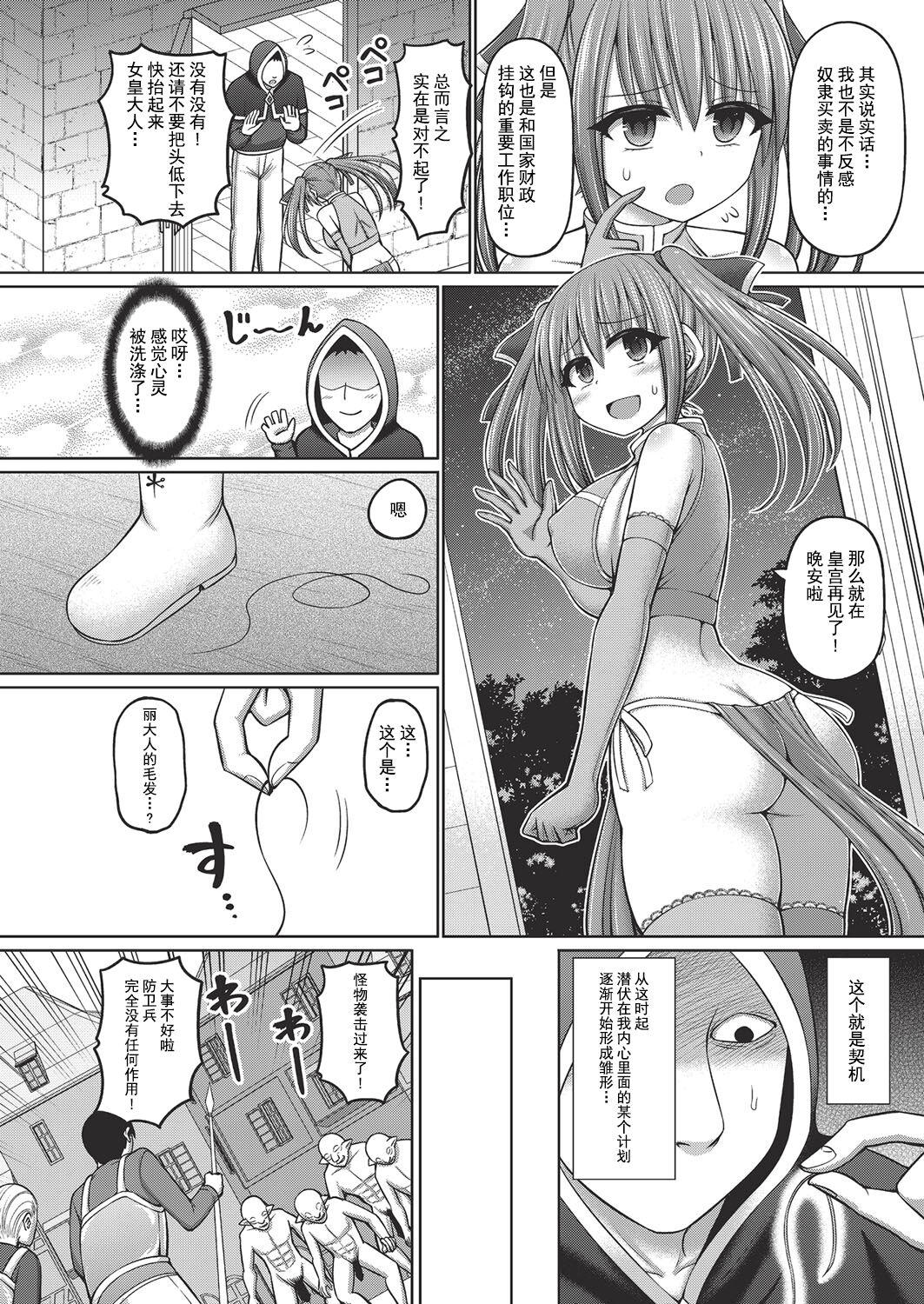 Jujutsushi ni Tensei Shita node Koujo Zenin Dorei ni Shite Mita Ch. 1-3 page 8 full