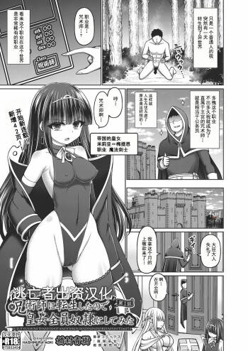Jujutsushi ni Tensei Shita node Koujo Zenin Dorei ni Shite Mita Ch. 1-3 cover