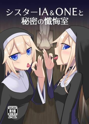 Sister IA & ONE to Himitsu no Zangeshitsu cover