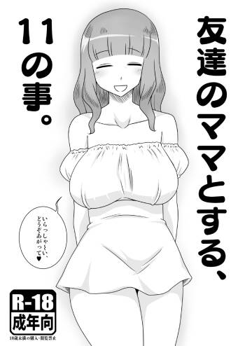 Tomodachi no Mama to suru, 11 no Koto. cover