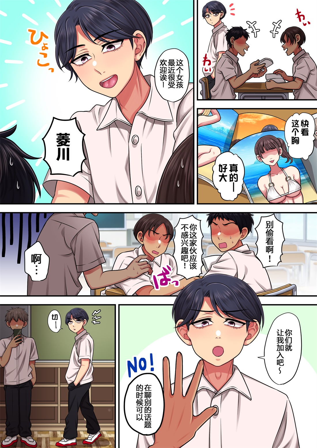 友達…だよね⁉ page 3 full