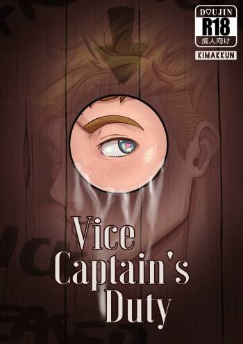 Vice-Captain's Duty - Kimakkun cover