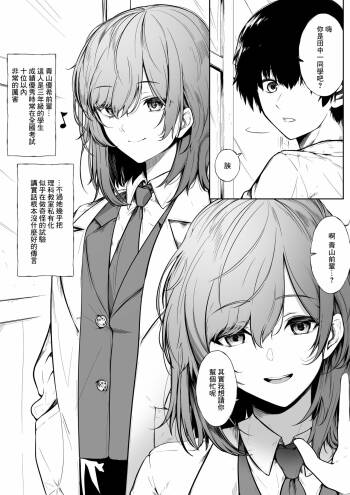 10-Kakan Aka no Tanin ga Kiss Shitsuzuketara Renai Kanjou wa Mezameru no ka cover