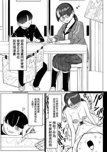 擬音収集マンガ cover