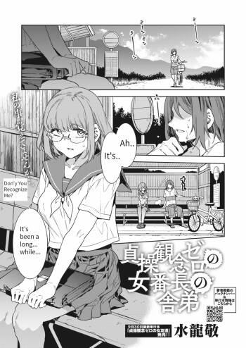 Teisou Kannen Zero no Onna Banchou no Shatei | Childhood Friend Has Zero Sense of Chastity cover