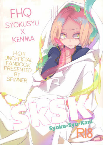 SkSK ~Syoku-Syu-Kan~ cover