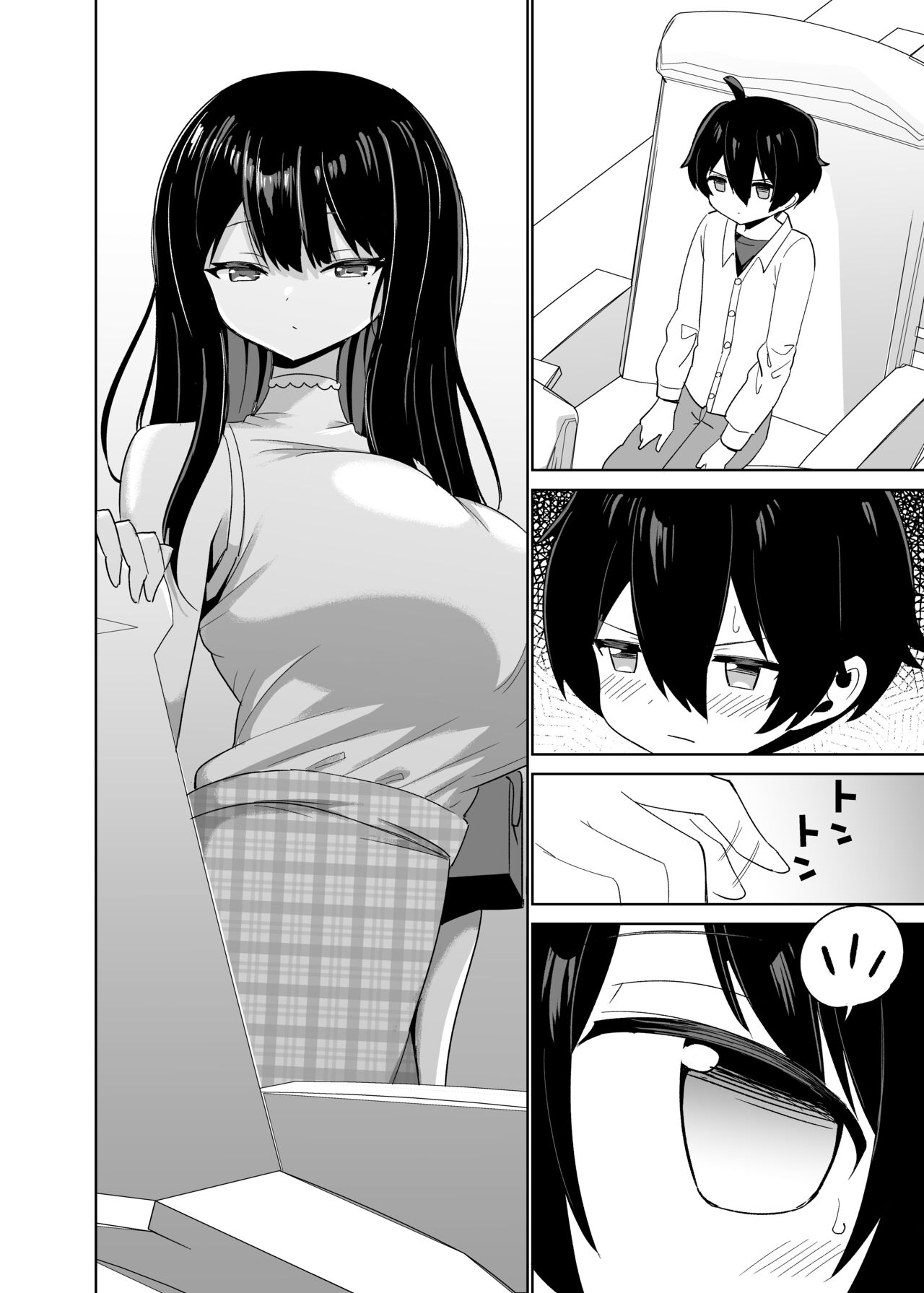 2時間20分の恋人 page 3 full