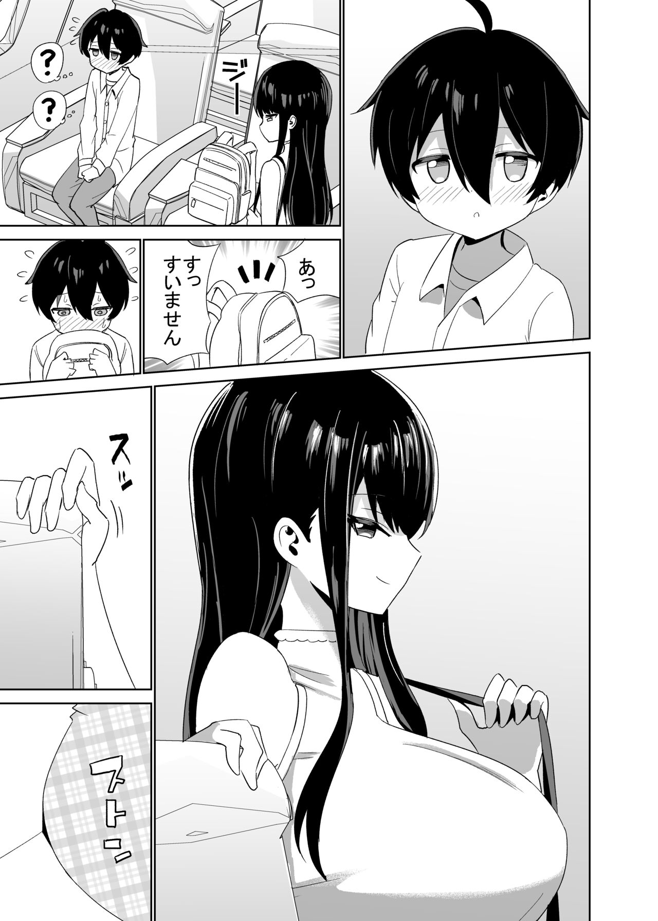 2時間20分の恋人 page 4 full