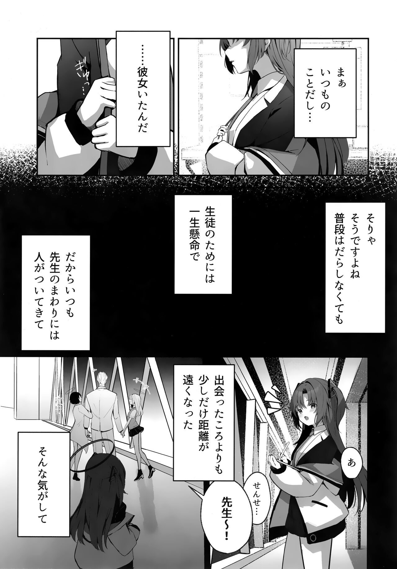 Ame to Shousou page 10 full