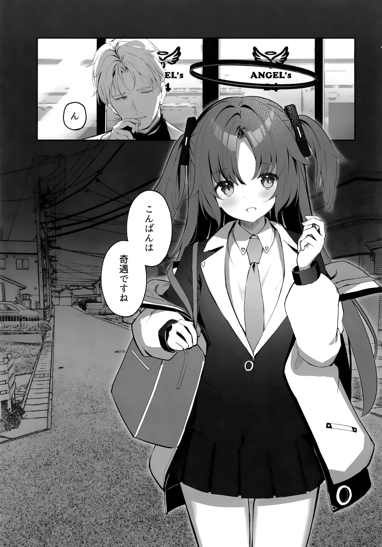 Ame to Shousou page 4 full