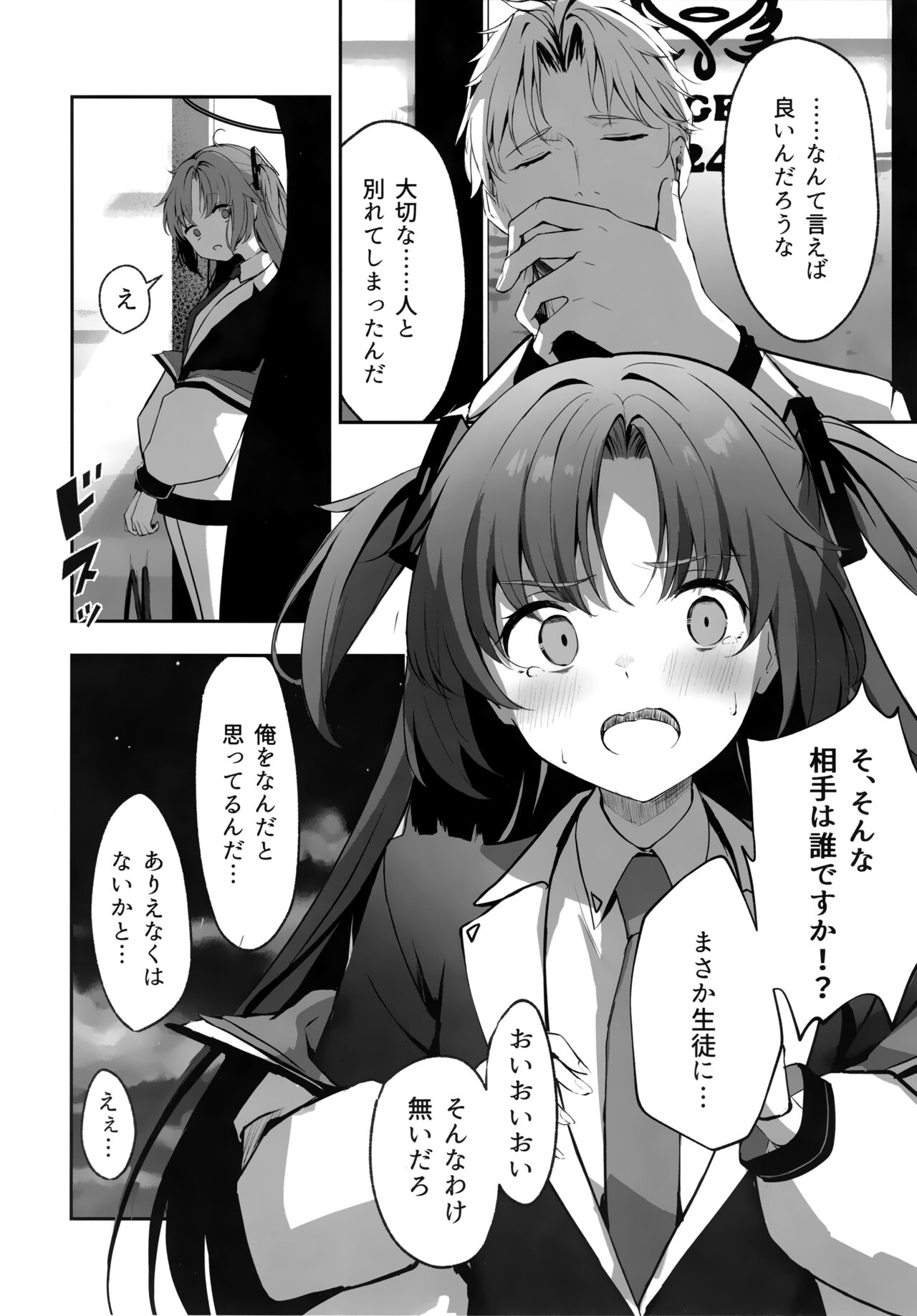 Ame to Shousou page 7 full