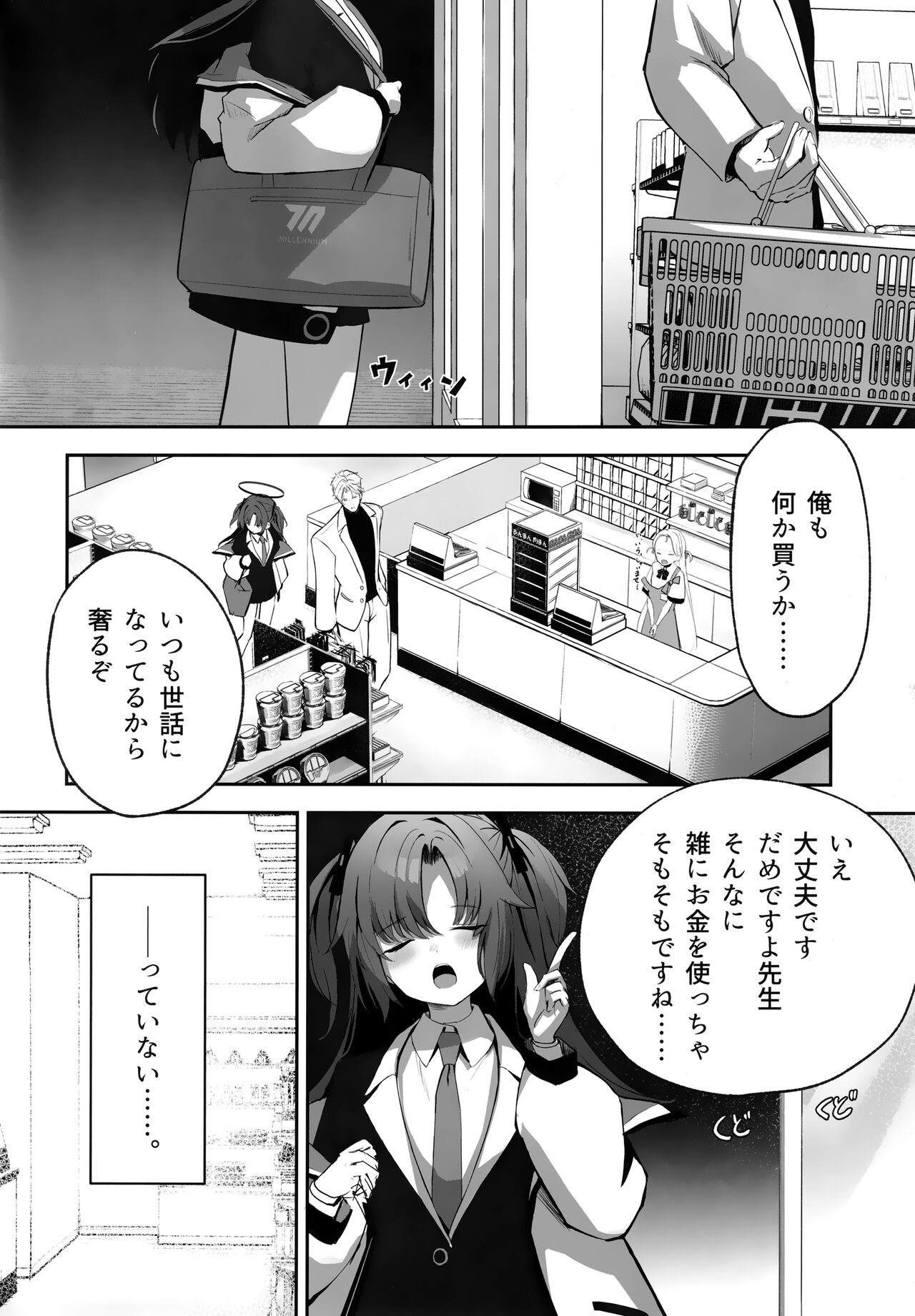 Ame to Shousou page 9 full