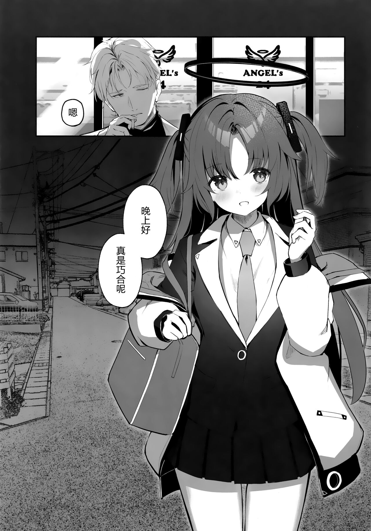 Ame to shoso page 5 full
