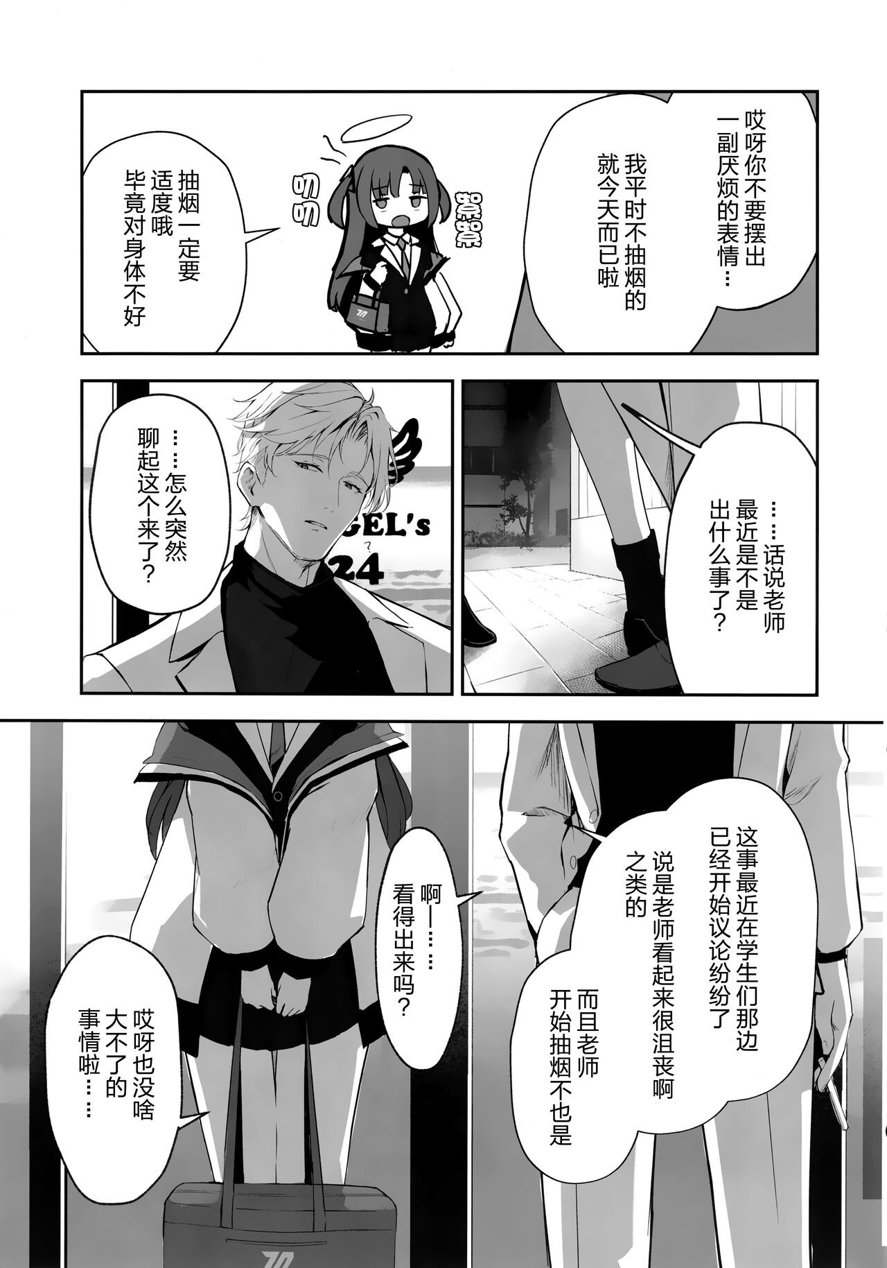 Ame to shoso page 7 full