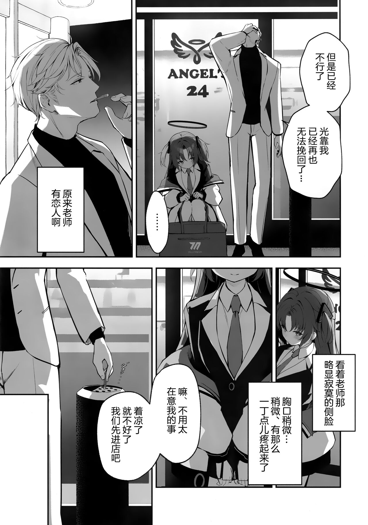 Ame to shoso page 9 full