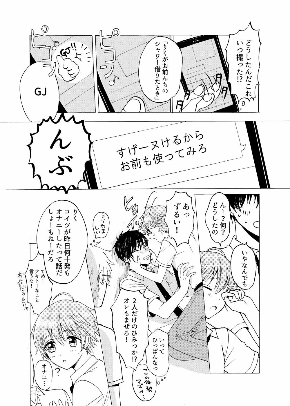 Nanahara Koyagi Aoiro Sandwich page 10 full