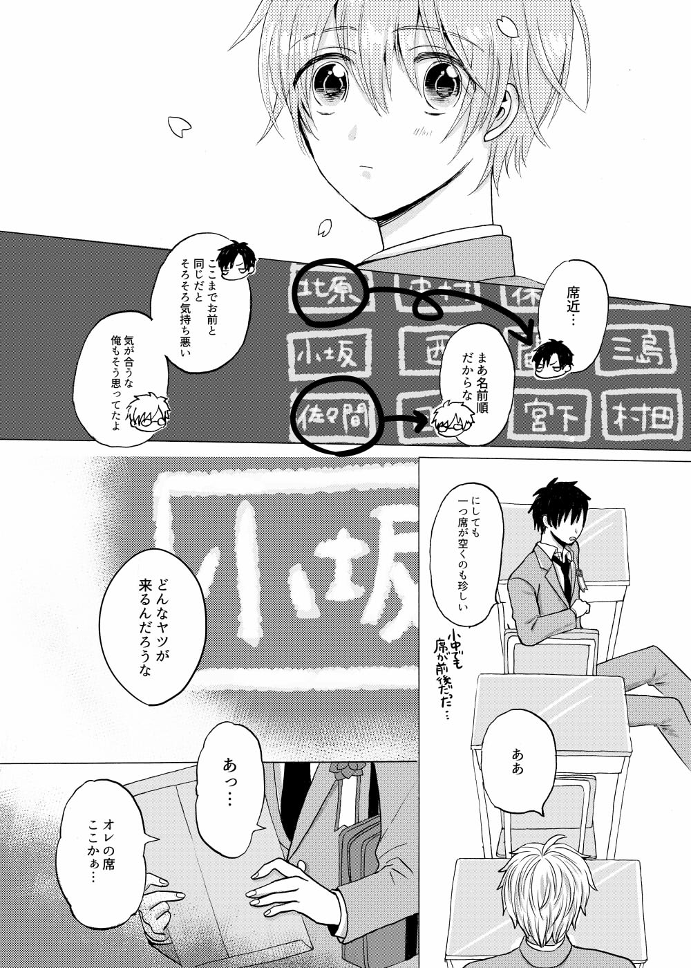 Nanahara Koyagi Aoiro Sandwich page 4 full