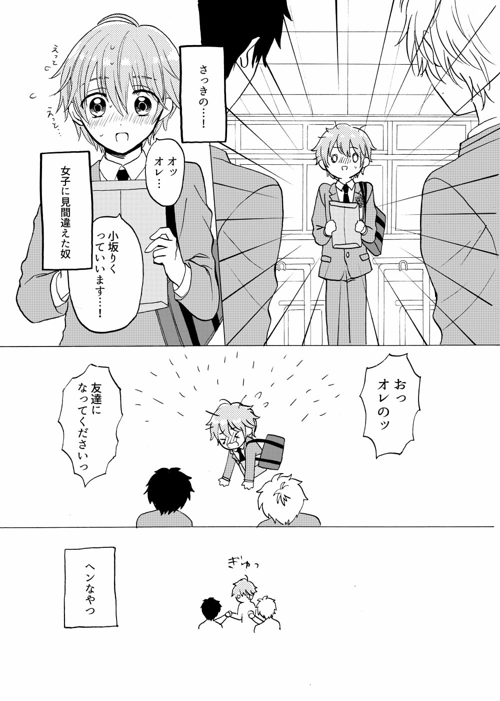 Nanahara Koyagi Aoiro Sandwich page 5 full
