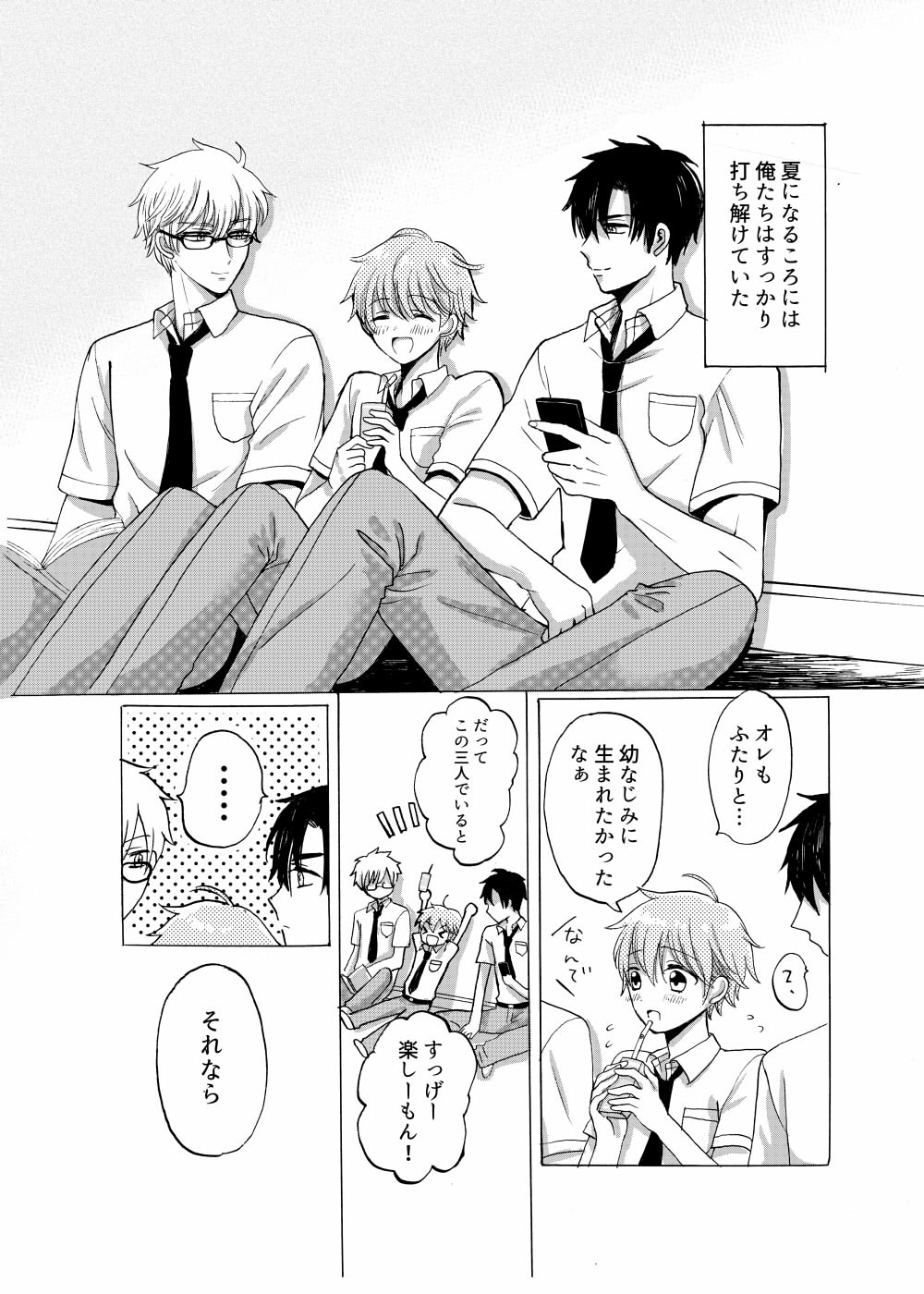 Nanahara Koyagi Aoiro Sandwich page 6 full