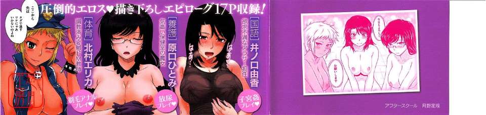 After school page 3 full