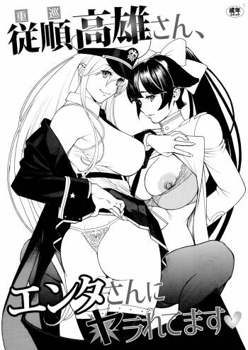 Juujun Takao-san, Enter-san ni Yararetemasu cover