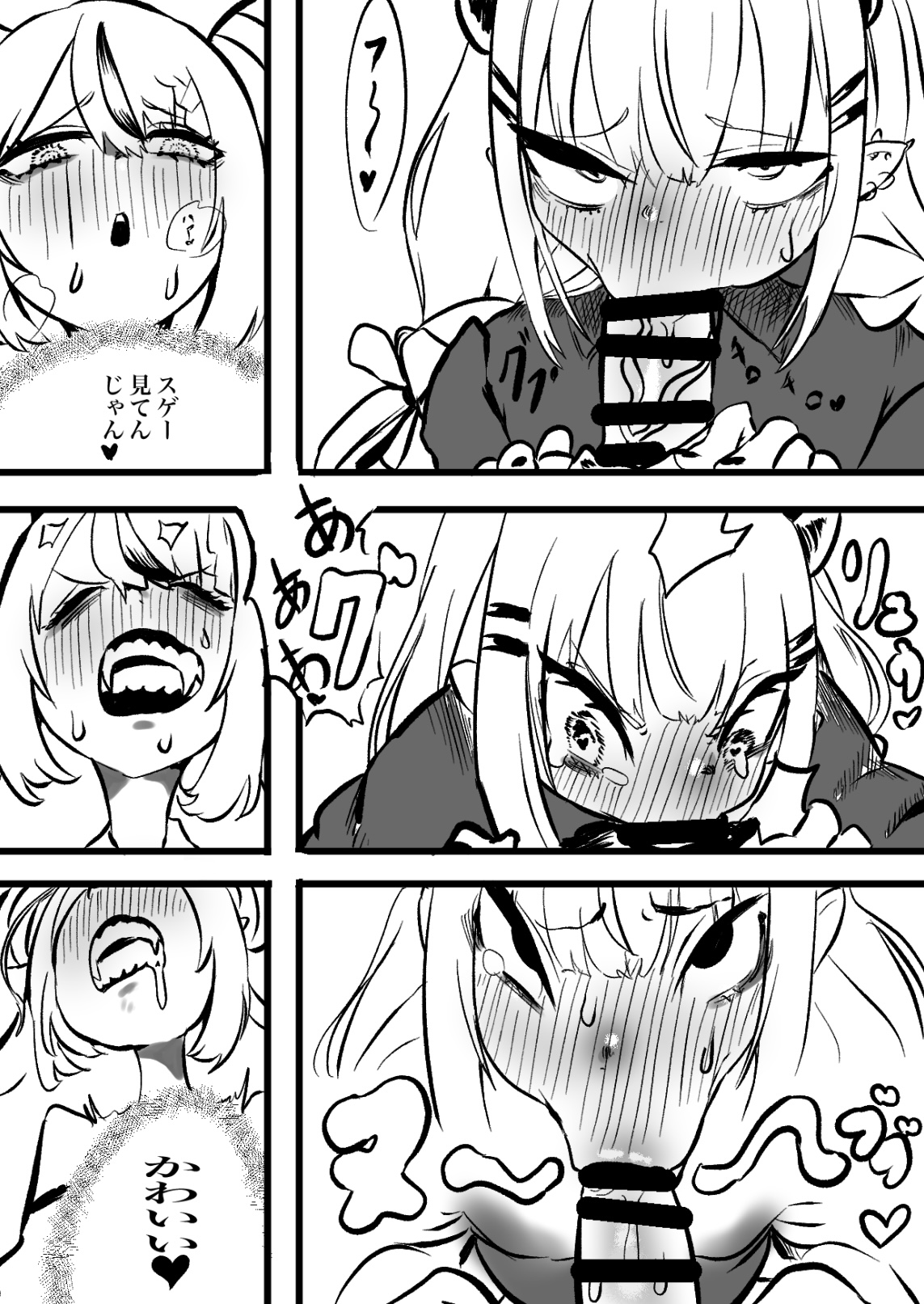 ラプトワ100% page 10 full
