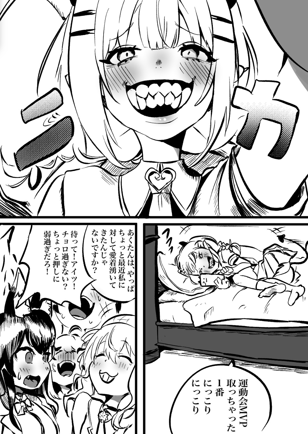 ラプトワ100% page 3 full