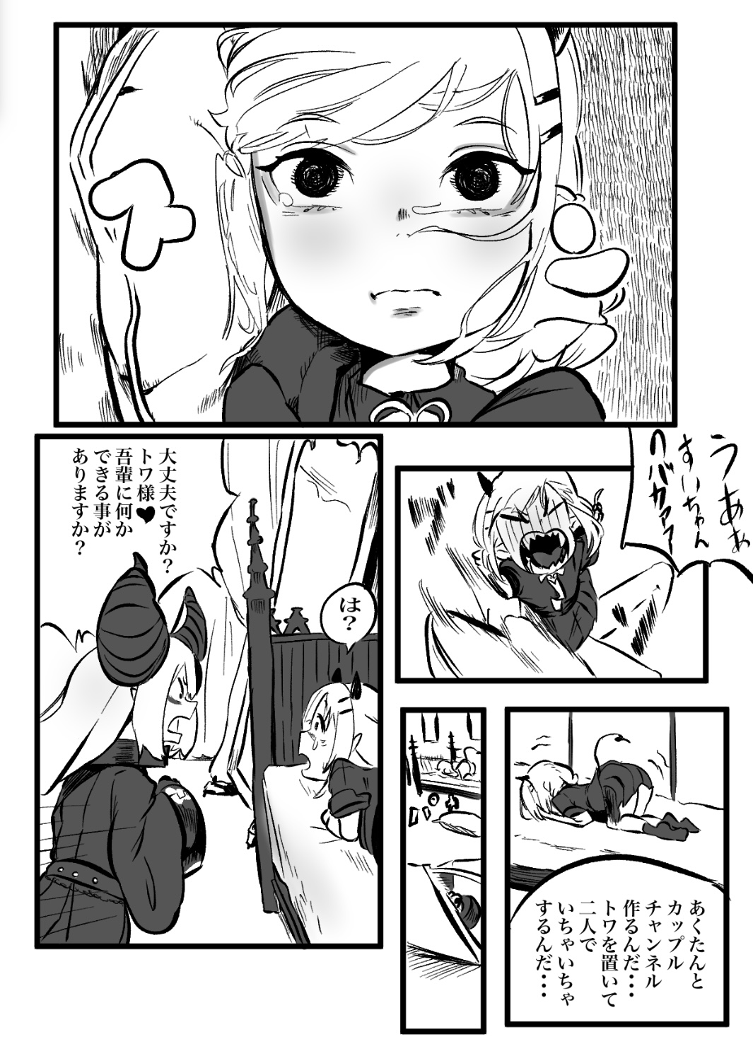 ラプトワ100% page 4 full