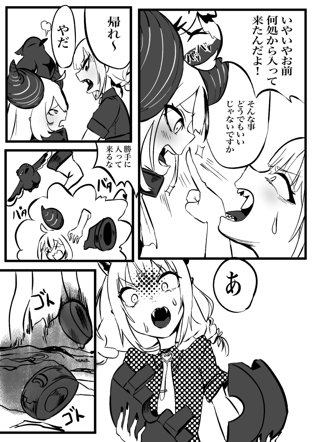 ラプトワ100% page 5 full