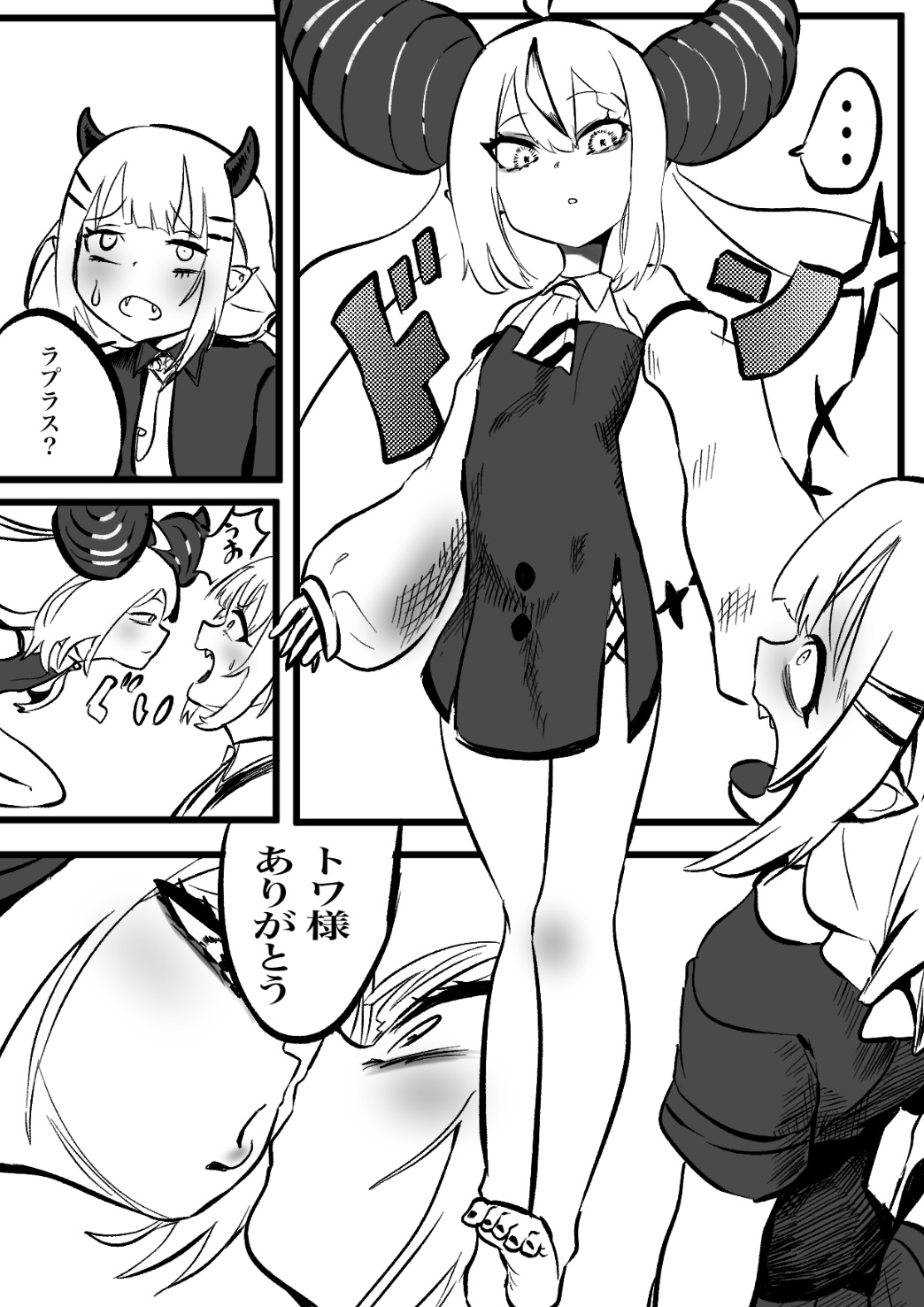 ラプトワ100% page 6 full