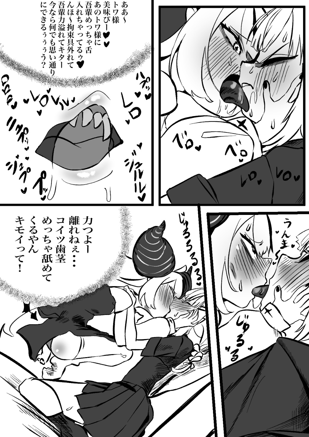 ラプトワ100% page 7 full