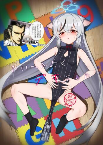 Taihen Yoku Dekimashita cover
