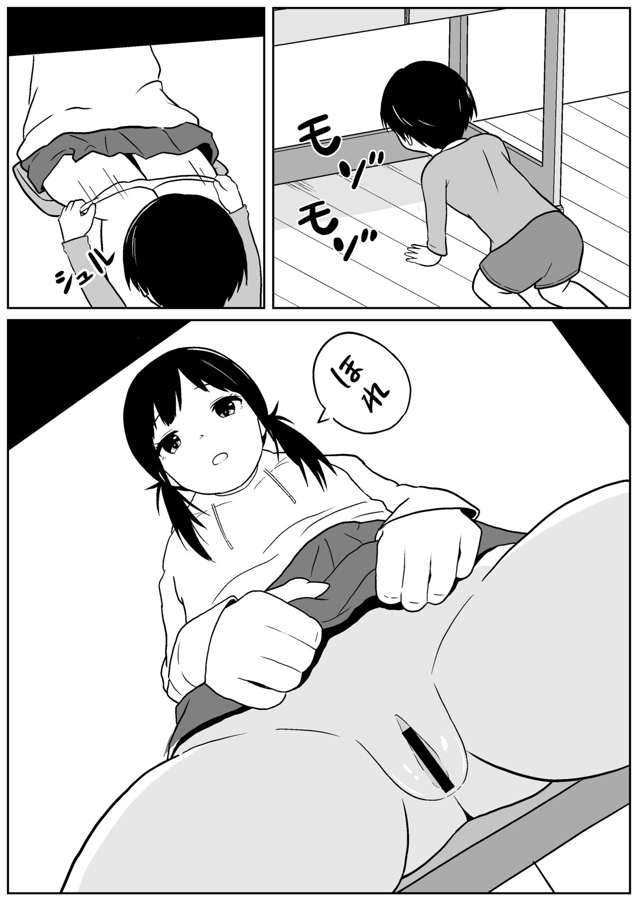 Kinjo no Mesu Ero Onee-chan -Himitsu no Orusuban- page 5 full