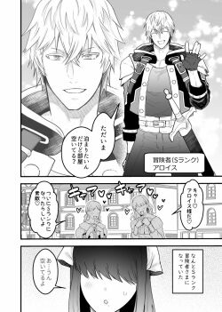 宿屋の娘はSランク冒険者に溺愛される - AsmHentai