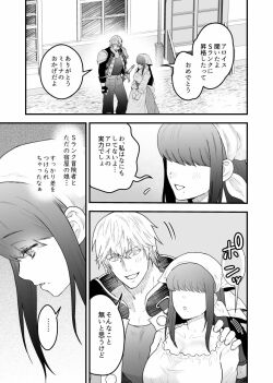 宿屋の娘はSランク冒険者に溺愛される - AsmHentai