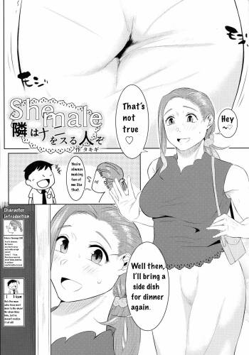 Shemale & Mesu Danshi Goudoushi SHEMALE C's HAVEN cover
