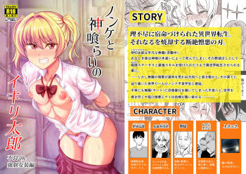 Nonke to Kami Kurai no IKIRI Tarou cover