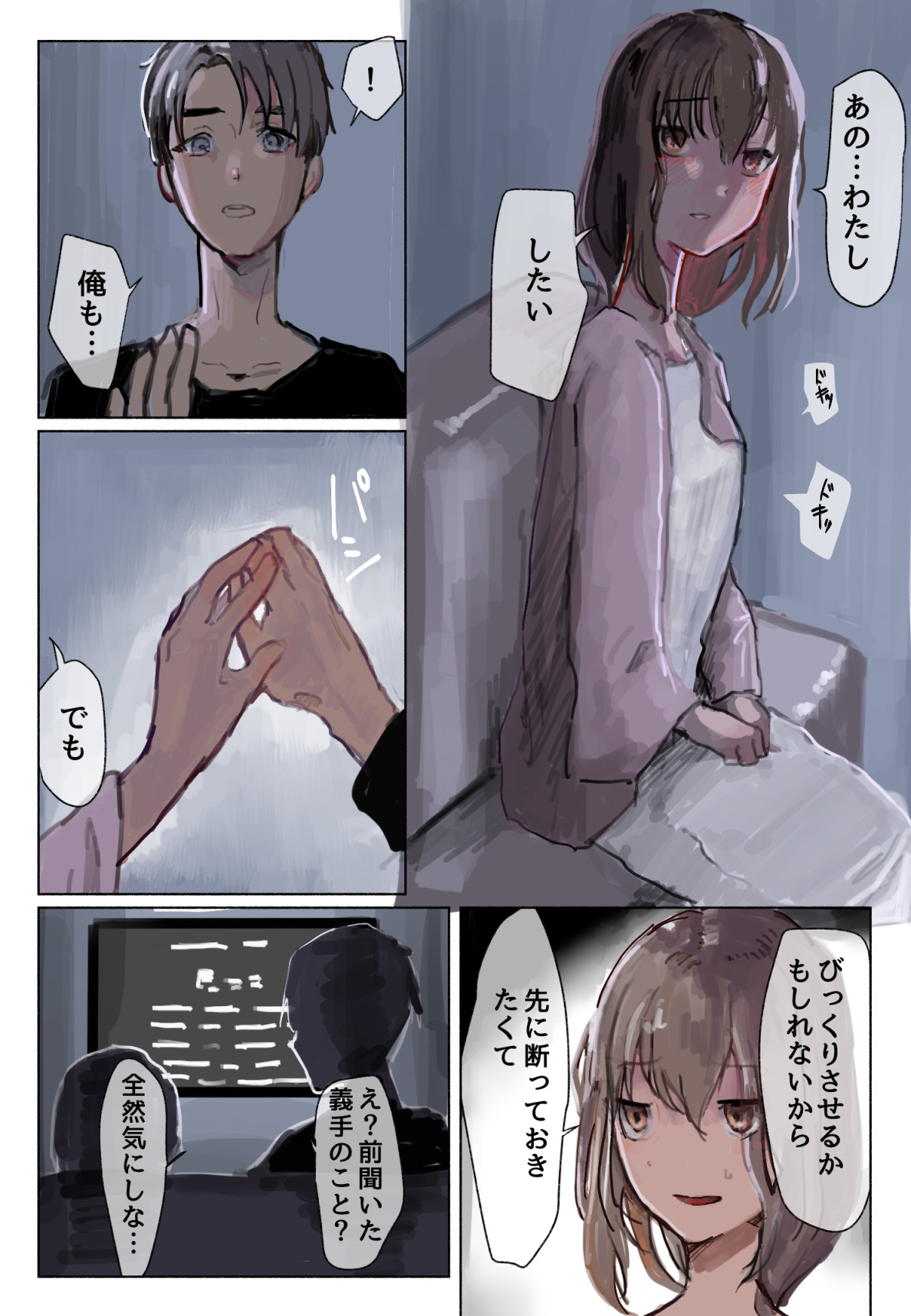 声にもならない・2話 輪姦で3穴責めと子宮口拡張 page 10 full