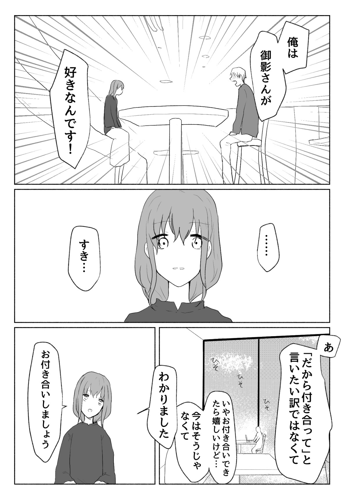 声にもならない・2話 輪姦で3穴責めと子宮口拡張 page 7 full
