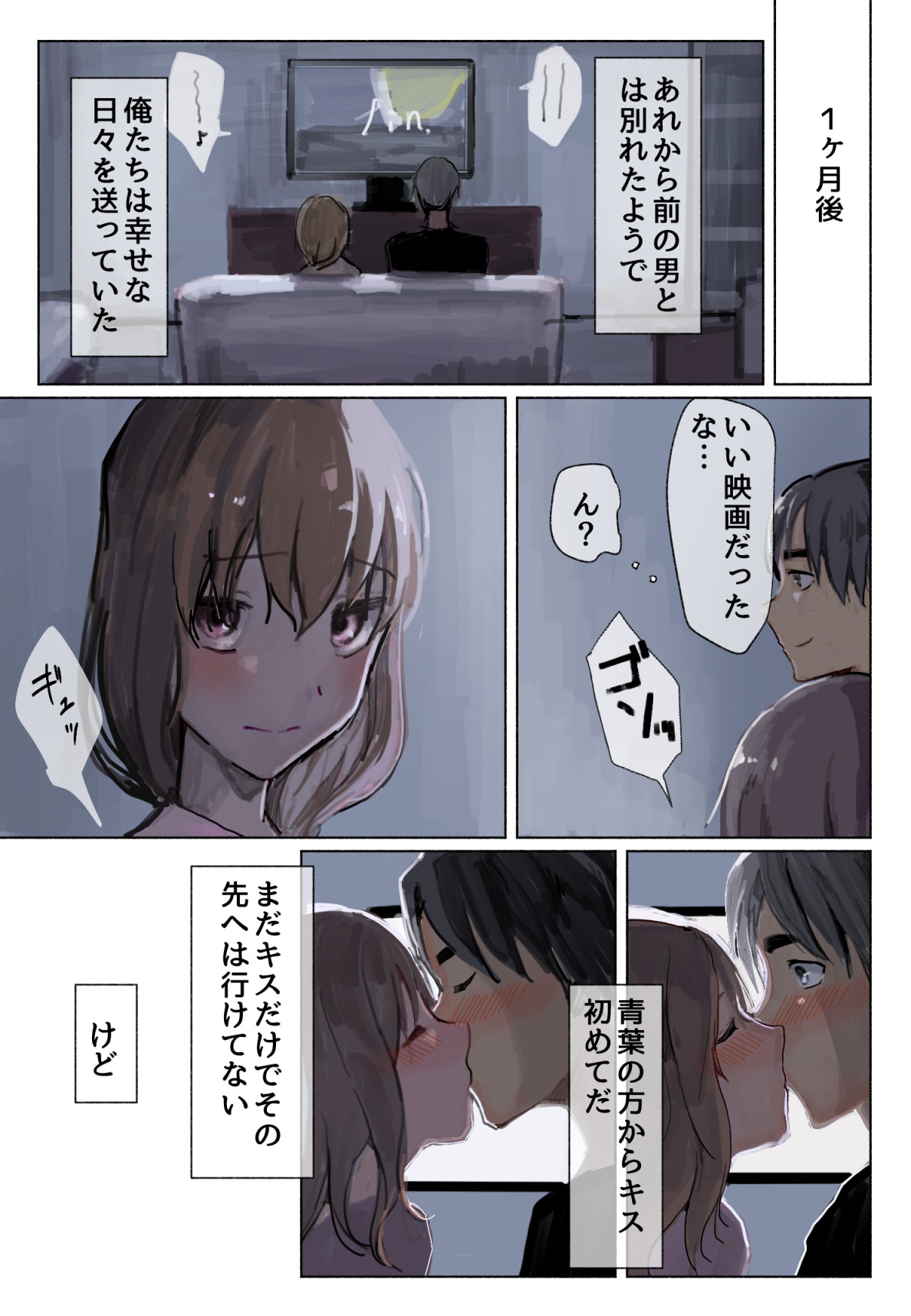 声にもならない・2話 輪姦で3穴責めと子宮口拡張 page 9 full