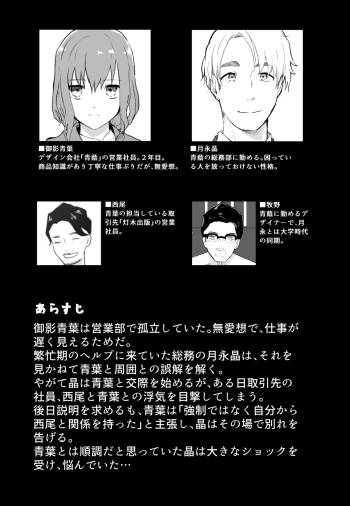 声にもならない 最終話 トラウマと向き合ってイチャラブエッチ cover