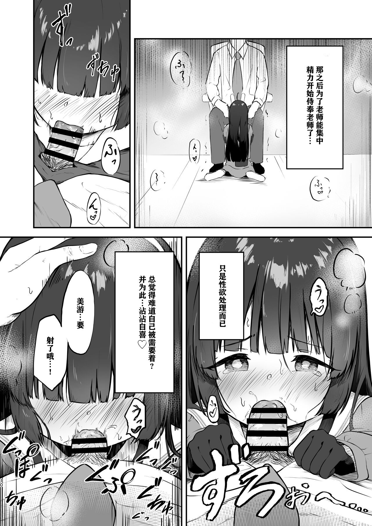 Toumei RABBIT  |透明小兔 page 10 full